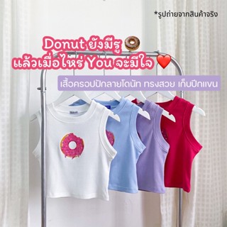 "Donut Crop Top" เสื้อครอปปักลายโดนัท-BW1