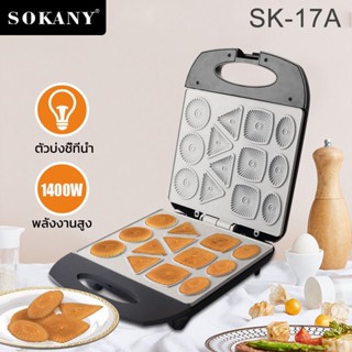 SOKANY เครื่องแพนเค้ก DIY พิมพ์แพนเค้ก 1400W เครื่องทําแพนเค้ก แพนเค้ก เตาทำแพนเค้ก เครื่องทําแพนเค้กไฟฟ้า รุ่น SK-17A