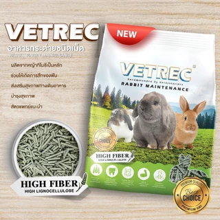 CatHoliday อาหารกระต่าย โต VETREC 1 kg. ไฟเบอร์สูง อาหารเม็ดกระต่าย Rabbit Maintenance