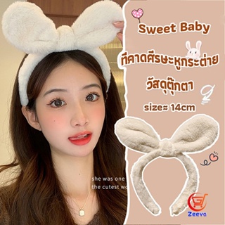 Zeeva ที่คาดผมหูกระต่ายน่ารัก สไตล์เกาหลี  สําหรับเด็กผู้หญิง Head Bands