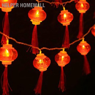 Helper HomeMall โคมไฟสตริงสีแดงจีนไฟ LED ลูกปัดโคมไฟปีใหม่กันน้ำพร้อมเปลือก PVC สำหรับลาน