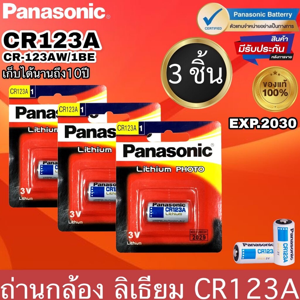 cr123a battery ราคาพิเศษ | ซื้อออนไลน์ที่ Shopee ส่งฟรี*ทั่วไทย!