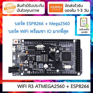 wifi r3 บอร์ดรวม ESP8266 และ Mega 2560 ในบอร์ดเดียว บอร์ด WiFi พร้อมขา IO มากที่สุด WIFI R3 ATMEGA2560 + ESP8266 (32M...