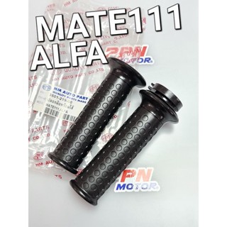 ปลอกมือพร้อมไส้ YAMAHA Y111 MATE111 ALFA เมทอัลฟ่า HMA 3501-219-00