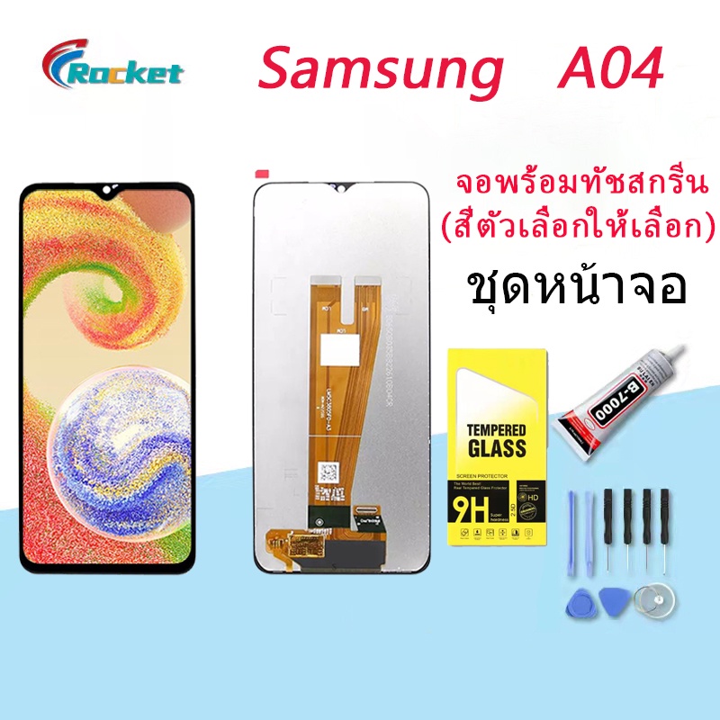 For Samsung A04 อะไหล่หน้าจอพร้อมทัสกรีน หน้าจอ LCD Display Touch Screen