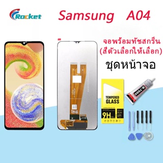 For Samsung A04 อะไหล่หน้าจอพร้อมทัสกรีน หน้าจอ LCD Display Touch Screen