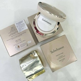 คุชชั่น Sulwhasoo Perfecting Cushion EX SPF50+/PA+++  2x15g.