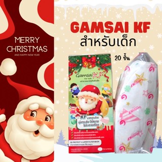 Gamsai Christmas แมสแก้มใส (20 ชิ้น)