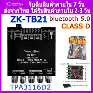 แอมป์จิ๋ว TPA3116D2 แอมป์ จิ๋ว บลูทูธ แอมป์ขยายเสียง เครื่องขยายเสียง แอมป์ ขยายเสียง แอมป์บลูทูธ ขยายเสียงบลูทูธ เครื่องขยายเสียงบลูทูธ amplifier  แอม แอมจิ๋ว แอมป์จิ๋วแรงๆ แอมป์จิ๋วโม เครื่องขยายเสียง 12v amplifier bluetooth ขยายเสียง 12v