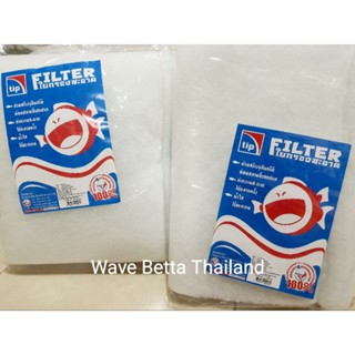 ใยกรองตู้ปลา TIP-FILTER ++ ใยกรองขนาดกลาง สำหรับกรองขี้ปลา เศษอาหาร ฝุ่นผง ในตู้ปลาและบ่อปลา ++