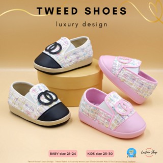 รองเท้า สลิปออน ผ้าทวิต Tweed shoes น่ารัก ขนาด 21-30 พร้อมส่ง