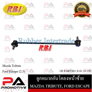 ลูกหมากกันโคลง RBI สำหรับรถมาสด้าทริบิ้ว MAZDA TRIBUTE, ฟอร์ดเอสเคป FORD ESCAPE(2.3)