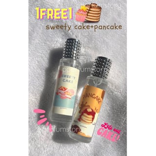 1แถม1น้ำหอมกลิ่นขนม pancake+sweetycake 35ml