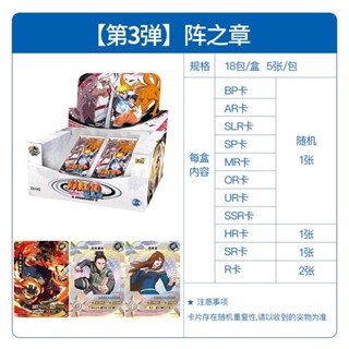 KAYOU Naruto card game  card collection 3rd บอร์ดเกม บอร์ดเกมส์ boardgame