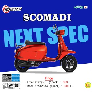 ผ้าเบรคNEXZTER SCOMADI TT125/220 TL125 สินค้ามีพร้อมจัดส่ง รับประกันตลอดอายุการใช้งาน