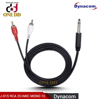 สายสัญญาณ Dynacom J-015 RCA2C-MIC MONO 1C เข้า1ออก2