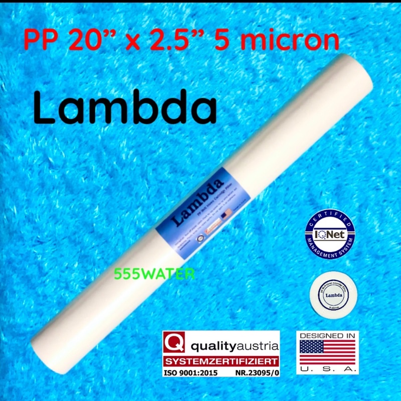 ไส้กรอง PP 20”x2.5” 5 ไมครอน Lambda