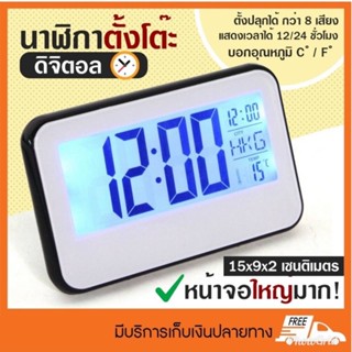 นาฬิกาตั้งโต๊ะ นาฬิกาดิจิตอลLED DIGITAL CLOCK ตั้งโต๊ะ เปิดไฟหน้าจอด้วยเสียงได้ DS-2618 ตั้งปลุกด้วยเสียงดนตรี