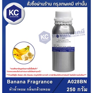 A028BN-250G Banana Fragrance : หัวน้ำหอม กลิ่นกล้วยหอม 250 กรัม