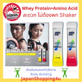 Amino Vital Amino Protein เวย์โปรตีนสำหรับคนออกกำลังกาย เสริมสร้างกล้ามเนื้อ ผสมกรดอะมิโนที่จำเป็นต่อร่างกาย