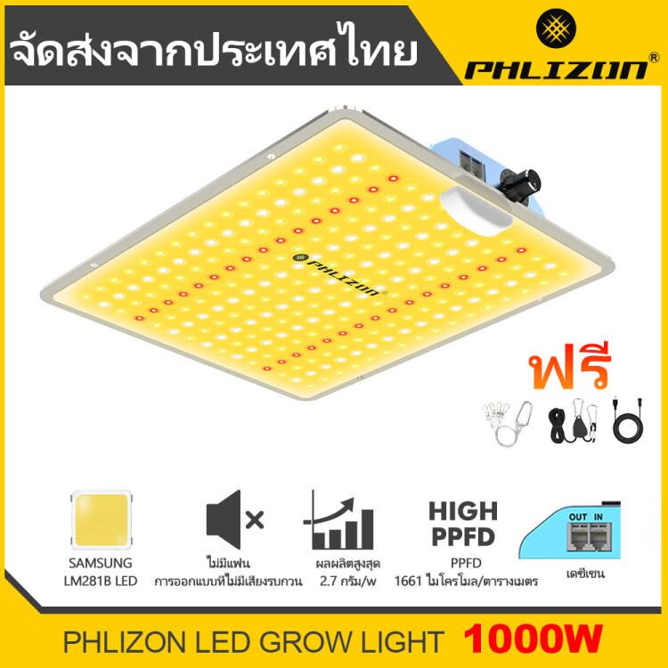 PHLIZON 1000W ไฟปลูกต้นไม้ Led Grow Light Full Spectrum with SamsungLM281B ไฟปลูก แสงสีขาว ไฟเลี้ยงต้นไม้ uv+IR