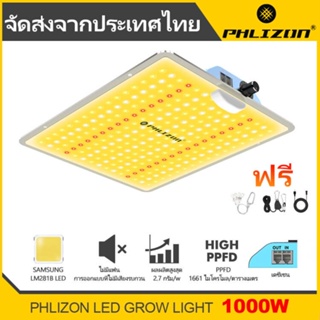 PHLIZON 1000W  ไฟปลูกต้นไม้ Led Grow Light Full Spectrum with SamsungLM281B ไฟปลูก แสงสีขาว ไฟเลี้ยงต้นไม้ uv+IR