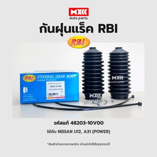 RBI กันฝุ่นแร็ค NISSAN U12, A31 (POWER) / กันฝุ่นลูกหมากแร็ค รหัสแท้ 48203-10V00