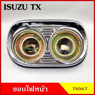 TS067 เบ้า พร้อม ขอบ ไฟหน้า ขอบโคมไฟหน้า ISUZU หน้ายาว TX 6ล้อ 10ล้อ (ซ้าย หรือ ขวา) ราคา ข้างละ