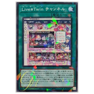 [DBGI-JP019] Live☆Twin Channel (Normal Parallel Rare)