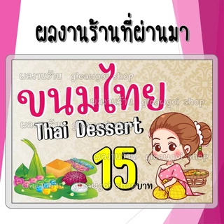 รับออกแบบ รับทำป้าย ป้ายข้อความ เคลือบพลาสติกอย่างดี