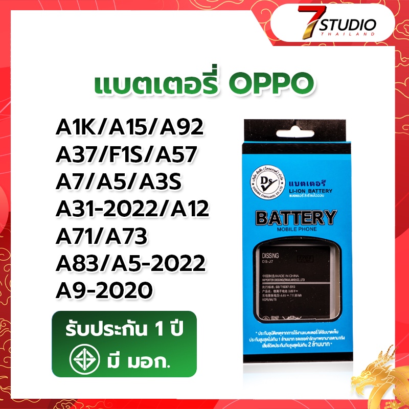 🔋เเบตเเท้ 💯OPPO VIVO F11/F9/F5/R9s/A7/A71/A83/A57/A53/v19/s1/v11/y30/v5plus/v15pro/v7/v11 ประกัน1️⃣ป