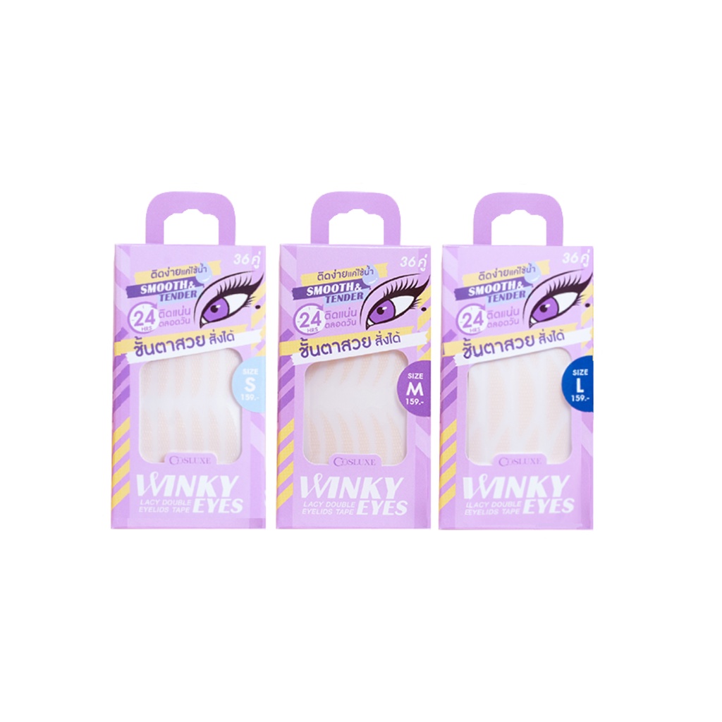 [Live ลด50%] Cosluxe Winky Eyes Lacy Double Eyelids Tape : คอสลุคส์ วิ้งค์กี้ อายส์ เทป ตาข่ายติดตา 2ชั้น x 1 ชิ้น alyst
