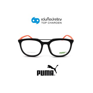 PUMA แว่นสายตาทรงเหลี่ยม PE0172OA-003 size 55 By ท็อปเจริญ