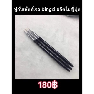 ✓พู่กันเพ้นท์อย่างดี มี3ขนาดในเซ็ต เส้นสวยและคม