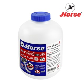 HORSE ตราม้ากาวลาเท็กซ์ ตราม้า 32 ออนซ์ # H-32 บรรจุ 1 ขวด