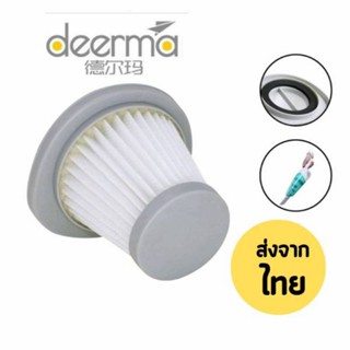 [4ชิ้นส่ง36.-/ชิ้น]Filter ไส้กรองเครื่องดูดฝุ่น Deerma DX118C