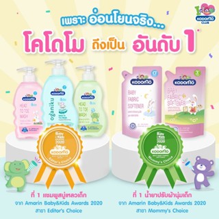 KODOMO แชมพู สบู่เหลวเด็ก Head to Toe Wash ขวดปั๊ม 400 มล.