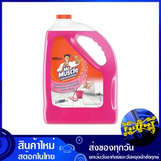 น้ำยาถูพื้น กลิ่นฟลอรัล เพอร์เฟ็คชั่นส์ 5 ลิตร มิสเตอร์ มัสเซิล Mr. Muscle Floor Cleaner Floral Perfection Scent น้ำยา ท