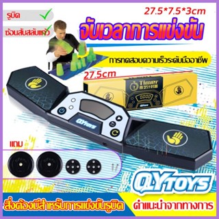 เครื่องจับเวลา Rubik Timer ที่จับเวลา QiYi Timer เครื่องจับเวลา รูบิค และ การแข่งขันด้านเวลาอื่นๆ