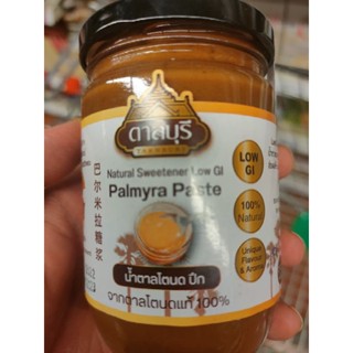 Palmyra Paste 100% Natural Sweetener Low GI 275g น้ำตาลโตนดแท้ 100% P