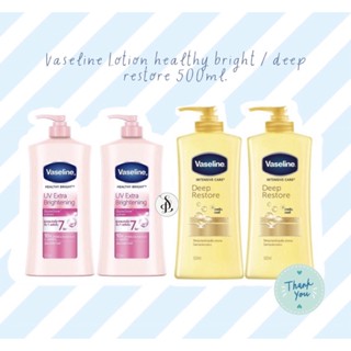 Vaseline Healthy Bright UV Extra Brightening Gluta Glow Lotion / Deep restore วาสลีนเฮลตี้ไบรท์โลชั่น  ขนาด 400/500มล.