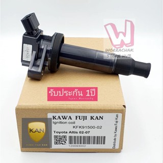 คอยล์จุดระเบิด Kawa Fuji Kan Altis 02-07 คอยล์หัวเทียน อัลติส 02-07 เครื่อง ZZ , Kawafujikan