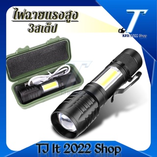 ไฟฉาย LED COB แบบพกพาขนาดเล็ก USB ชาร์จใหม่ได้ T6 ไฟฉายสำหรับตั้งแคมป์กลางแจ้งพร้อมกล่องเก็บของ