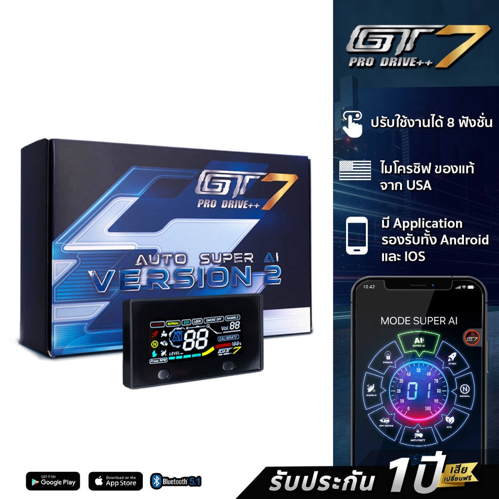 คันเร่งไฟฟ้า GT7 เล่นผ่านมือถือ ของแท้+ประกันศูนย์
