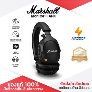 ประกัน 1ปี Marshall Monitor II A.N.C. หูฟัง หูฟังบลูทูธ หูฟังครอบหู Headphone หูฟังครอบหูไร้สาย หูฟังไร้สาย