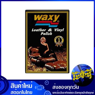 น้ำยาบำรุงรักษาเครื่องหนัง ขนาด 265 ซีซี แว็กซี่ waxy leather care solution น้ำยา เช็ดเบาะ ขัดเบาะ เคลือบเบาะ รักษาเครื่