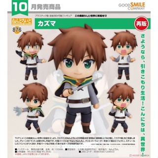 Nendoroid KonoSuba 2 Kazuma