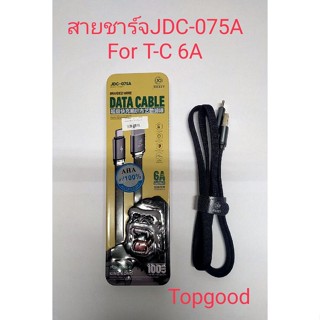 สายชาร์จเร็ว jc joceey สายชาร์จ ยาว 1  เมตร   สำหรับ Micro / Type-c / ios ได้ทั้ง Androi 6a