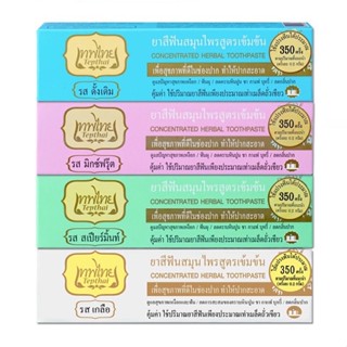 ยาสีฟันสมุนไพร เทพไทย Tepthai Herbal Toothpaste ขนาด 30 กรัม บรรจุ 3 ชิ้น