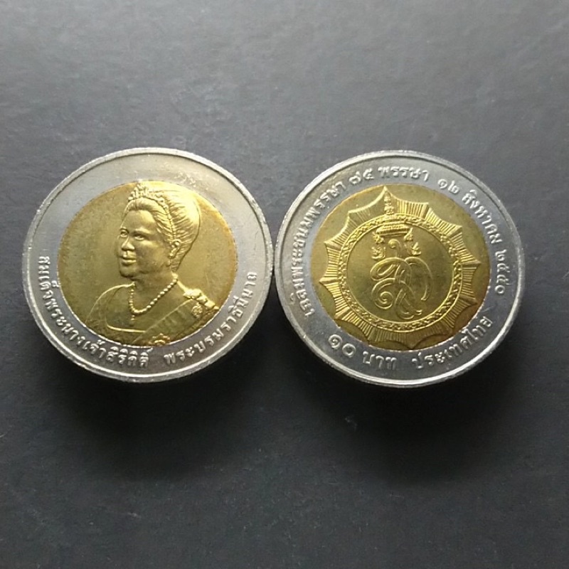 เหรียญ 10บาทสองสี ที่ระลึก วาระ เนื่องในวโรกาสครบ 75พรรษา พระราชินี ราชินี ร9 สภาพใช้งานครับ
